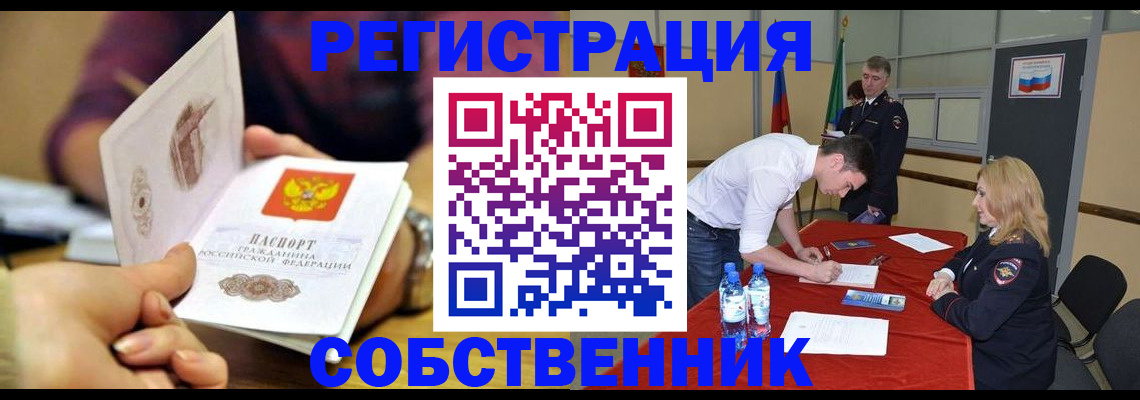 временная регистрация купить в Нытве