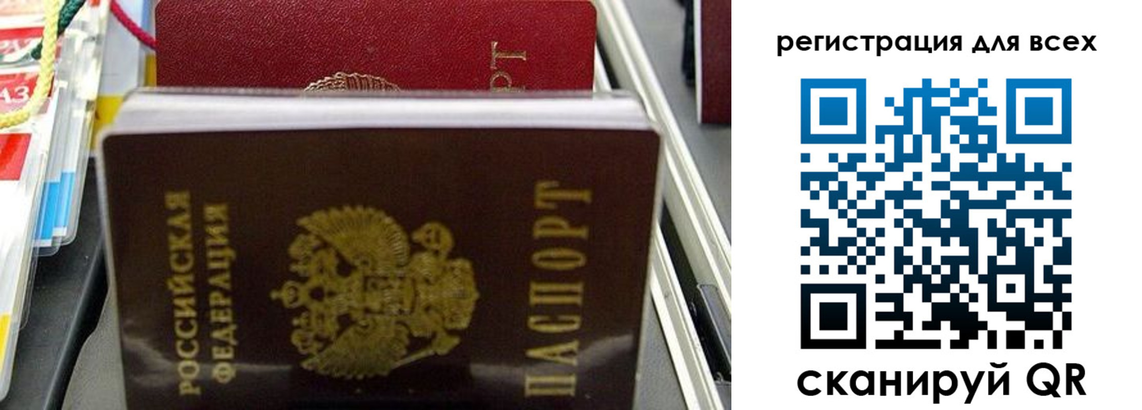 прописка ребенка в Нытве