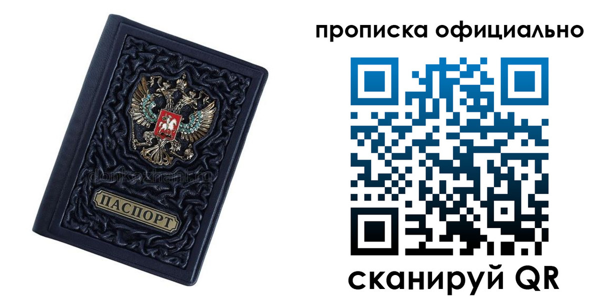 временная регистрация для школы в Нытве