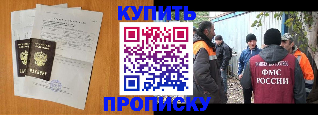 где прописаться в Нытве