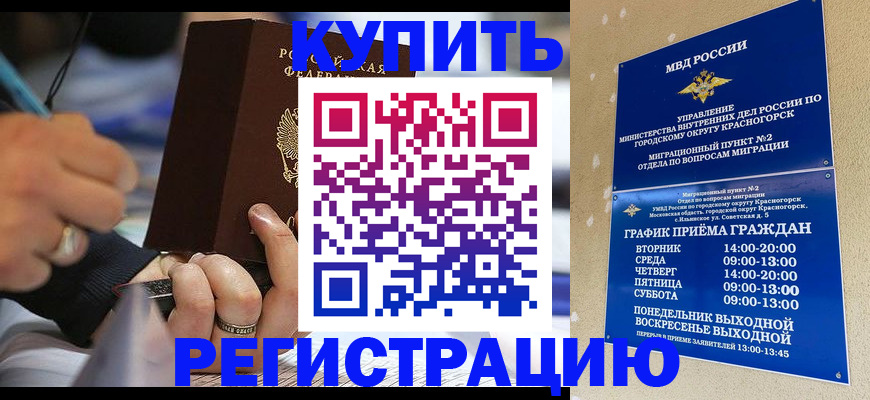 временная регистрация 2025 в Нытве