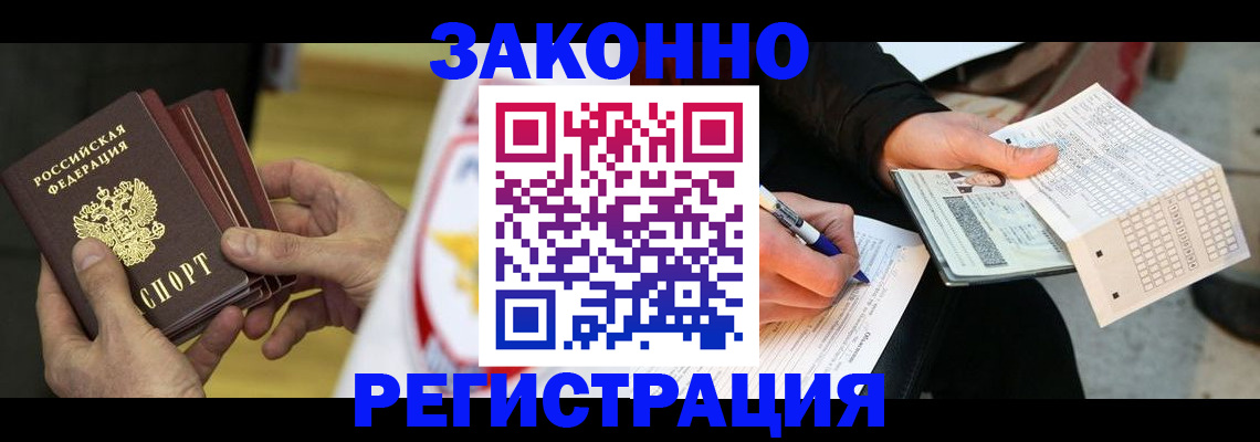 временная регистрация для школы в Нытве