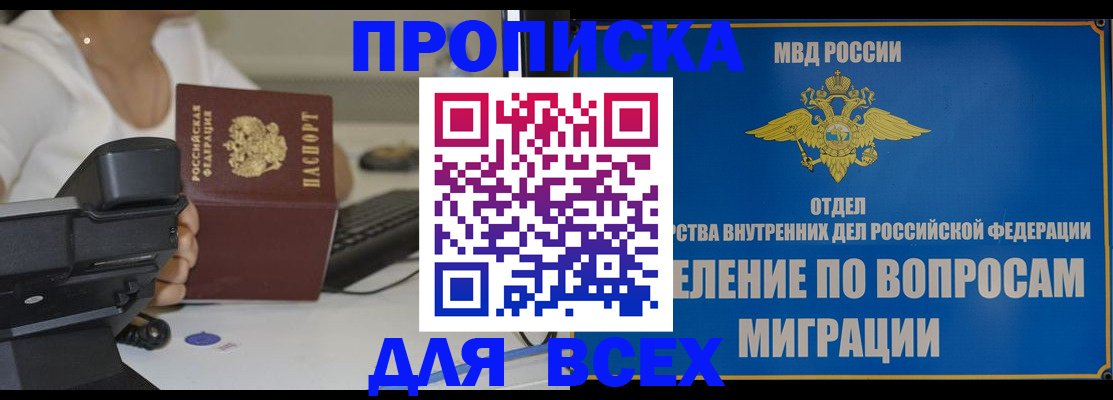 пропишу в квартире в Нытве