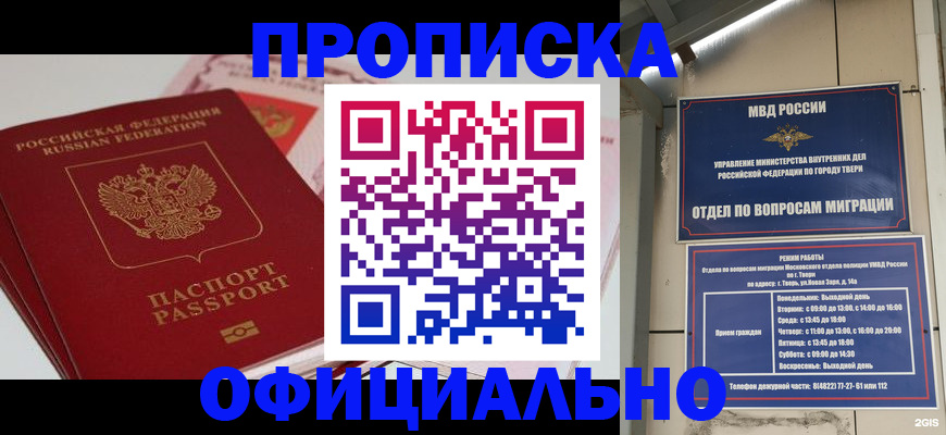 прописка для военкомата в Нытве