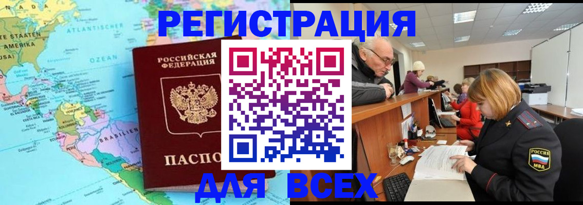 прописка в квартире в Нытве